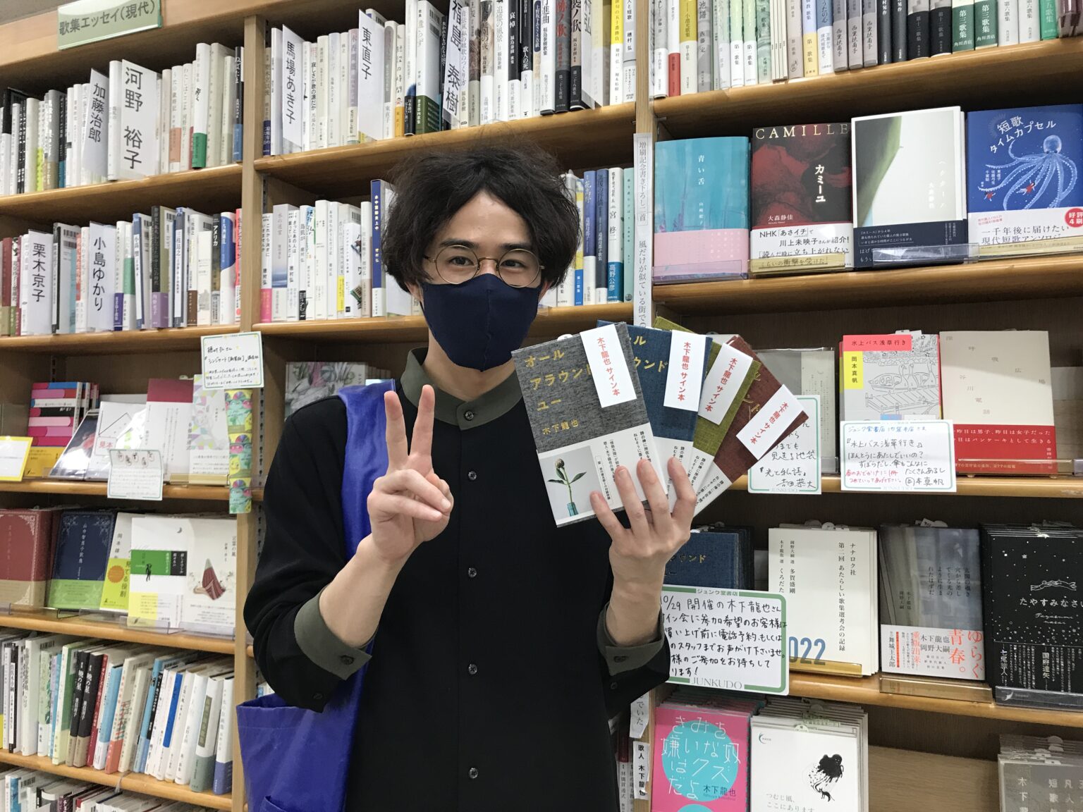 歌人・木下龍也(きのしたたつや)って何者？短歌を始めたきっかけは？【情熱大陸】 deepORANGE